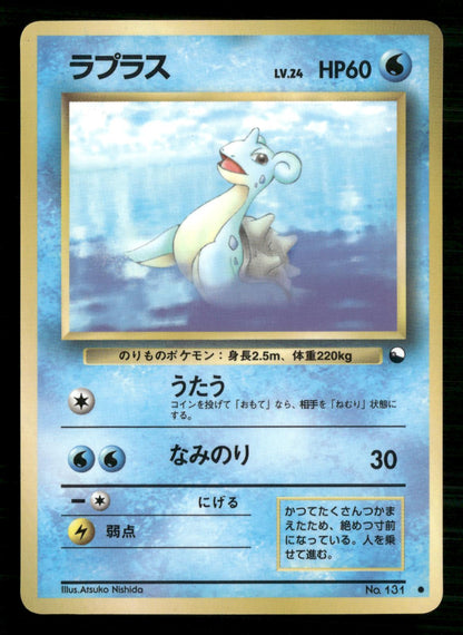 Lapras NO. 131 Glossy Common Vending Series 2 Pokemon Japanese Lightly Played