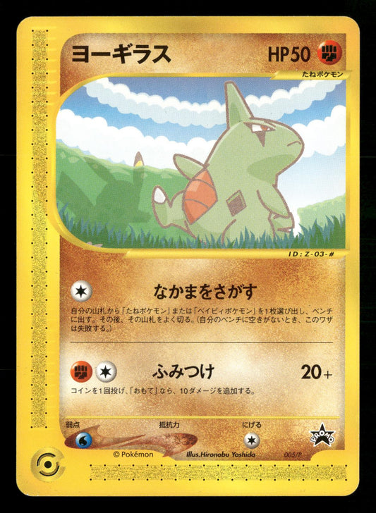 Larvitar 005/P Promo P Promos Pokemon Japanese NM/M
