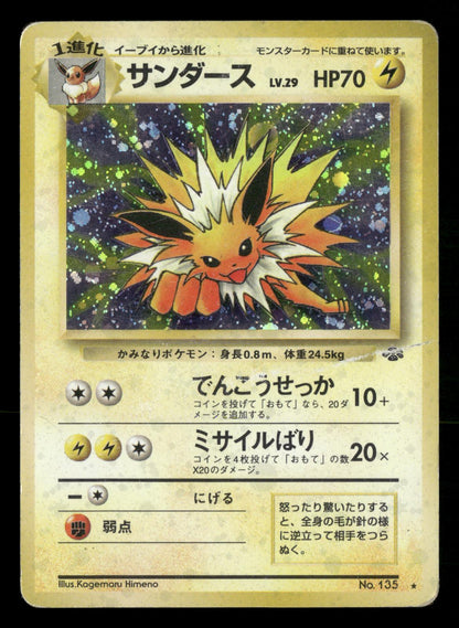 Jolteon NO. 135 Holo Rare Jungle Pokemon Japanese Moderately Played
