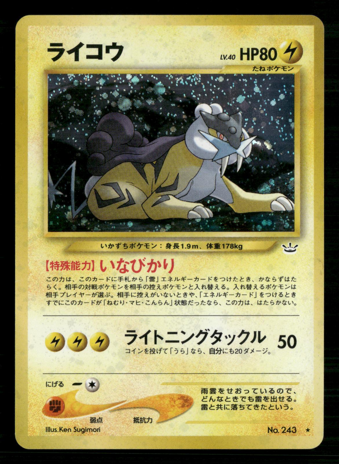 Raikou NO. 243 Holo Rare Neo Revelation Pokemon Japanese NM/M