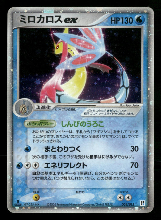 Milotic EX 004/015 1st Edition Water Quick Pack ex Pokemon Japanese MP