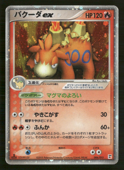 Camerupt EX 006/015 1st Edition Fire Quick Pack Pokemon Japanese MP