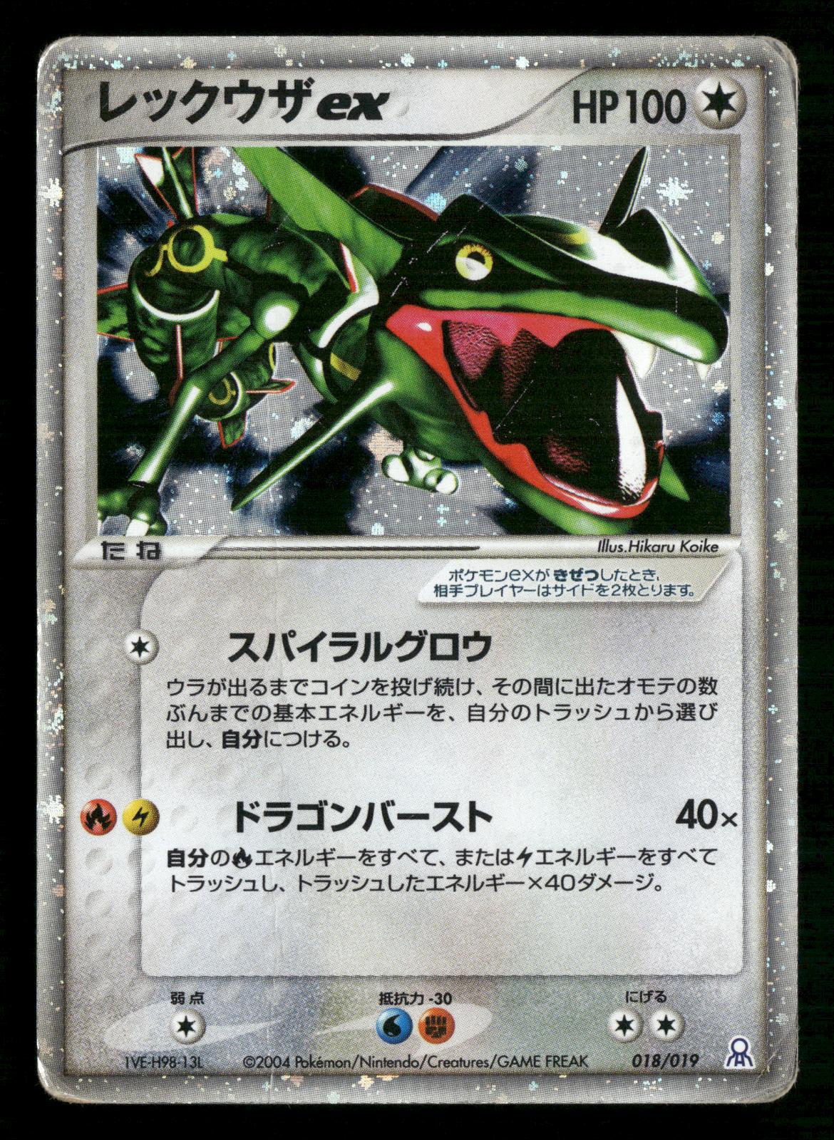 Rayquaza EX 018/019 Unlimited Rayquaza Half Deck Pokemon Japanese Heavily Played