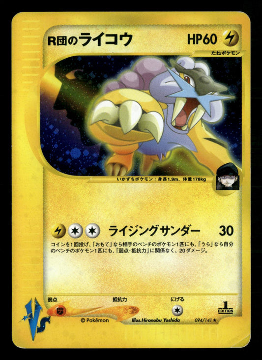 Rocket's Raikou 094/141 1st Edition Holo Rare VS Series Pokemon Japanese MP