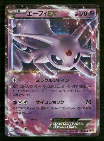 Espeon EX 035/080 1st Edition Rage of the Broken Heavens Pokemon Japanese NM/M