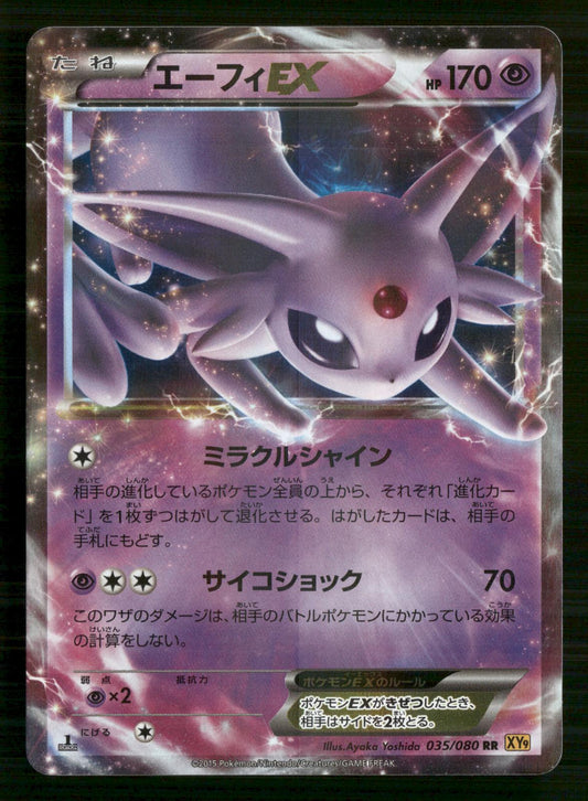 Espeon EX 035/080 1st Edition Rage of the Broken Heavens Pokemon Japanese NM/M