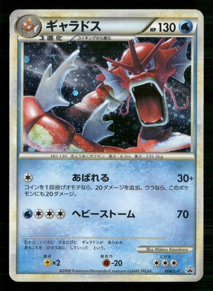Gyarados 004/L-P Promo Random Basic Pack Pokemon Japanese Lightly Played