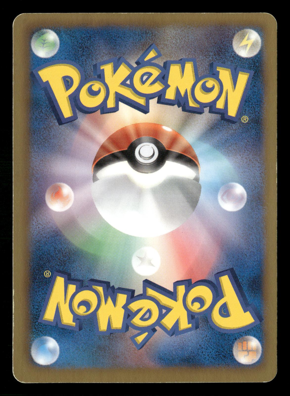 Garchomp 057/051 1st Edition Ultra Rare Thunder Knuckle Pokemon Japanese LP