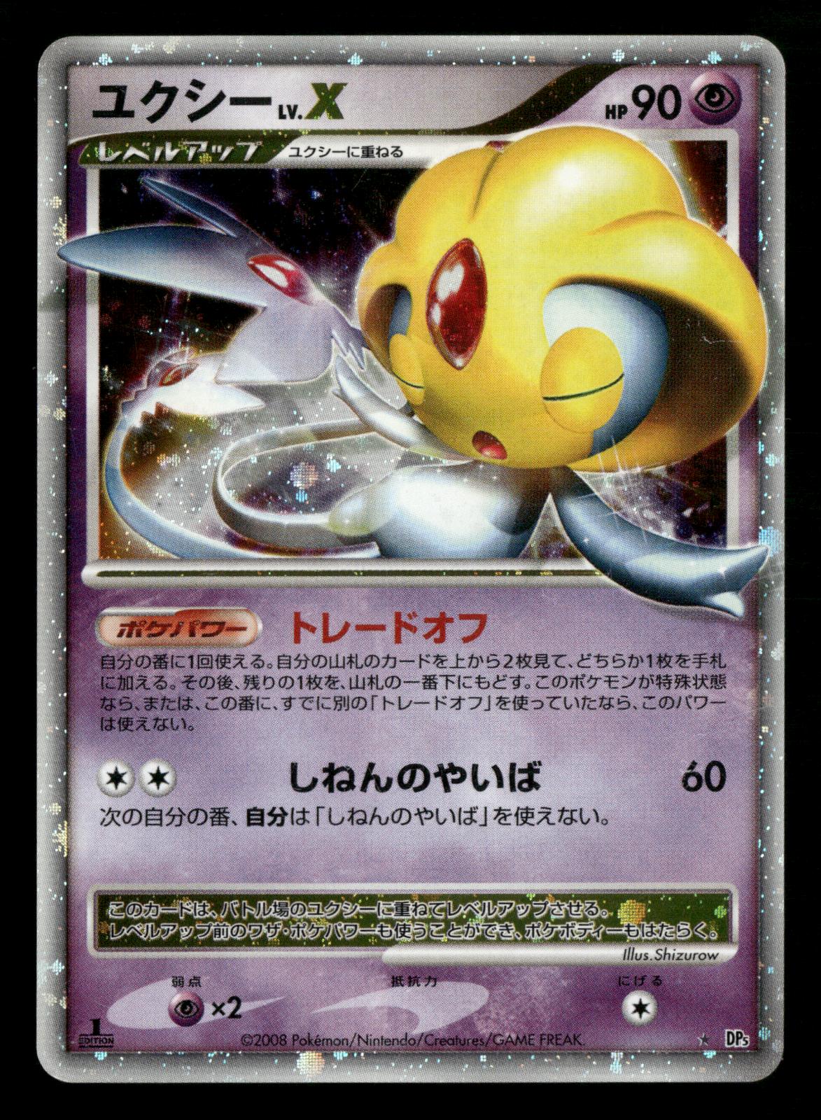 Uxie LV.X DPBP#519 1st Edition Holo Cry from the Mysterious Pokemon Japanese LP