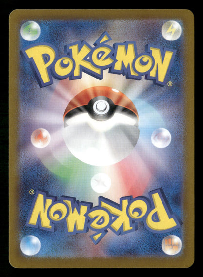 Mew EX 347/190 Special Art Rare Shiny Treasure ex Pokemon Japanese Near Mint