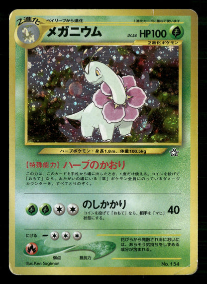 Meganium NO. 154 Holo Promo Neo Premium File 1 Pokemon Japanese MP