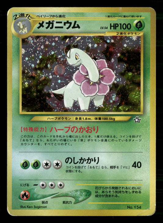 Meganium NO. 154 Holo Promo Neo Premium File 1 Pokemon Japanese MP