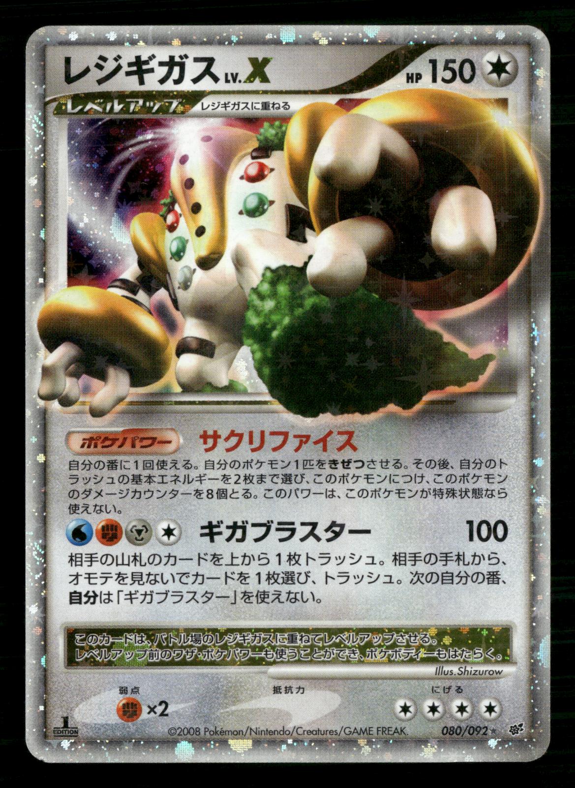 Regigigas LV.X 080/092 1st Edition Holo Rare Stormfront Pokemon Japanese MP