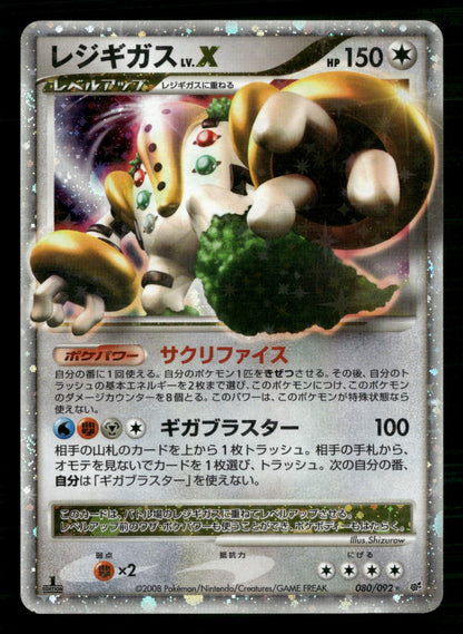 Regigigas LV.X 080/092 1st Edition Holo Rare Stormfront Pokemon Japanese MP
