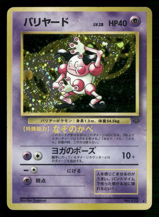 Mr. Mime NO. 122 Holo Rare Jungle Pokemon Japanese Moderately Played