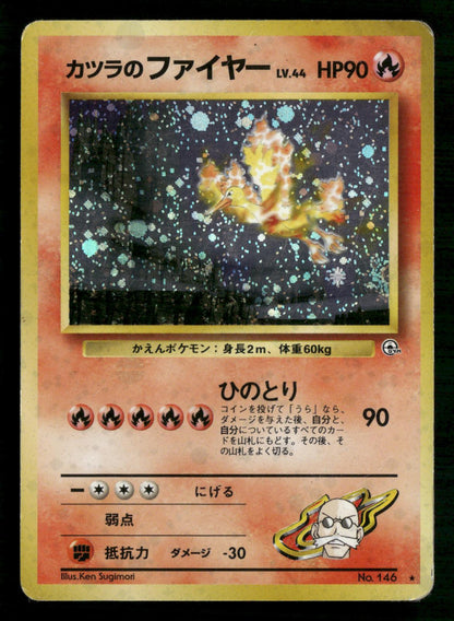 Blaine's Moltres NO. 146 Holo Rare Gym Challenge Pokemon Japanese Heavily Played