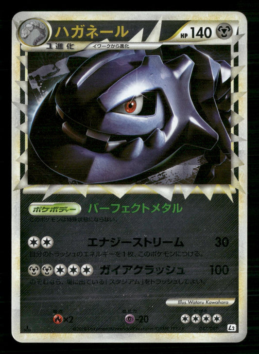 Steelix 047/080 1st Edition Reviving Legends Reverse Holo Pokemon Japanese LP