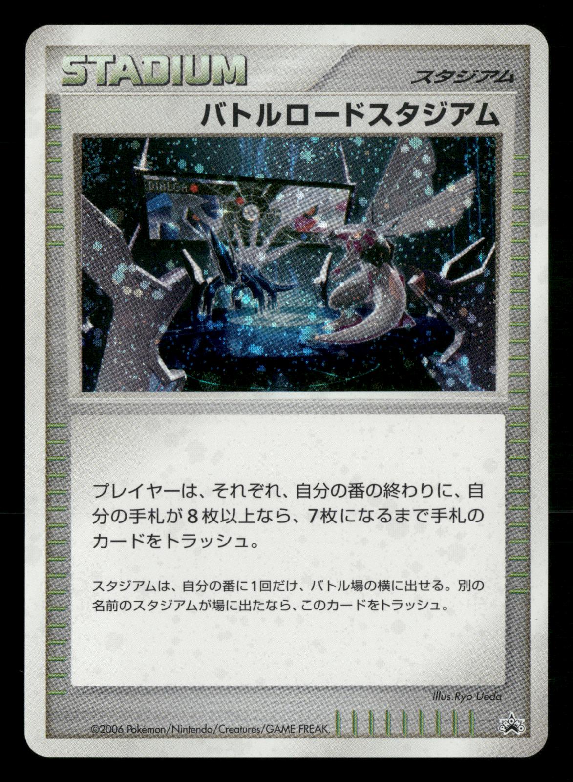 Championship Arena 2006 Promo Summer Battle Road Pokemon Japanese NM/M