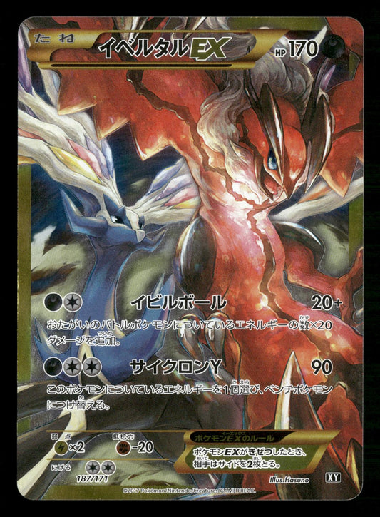 Yveltal EX 187/171 The Best of XY Pokemon Japanese NM/M