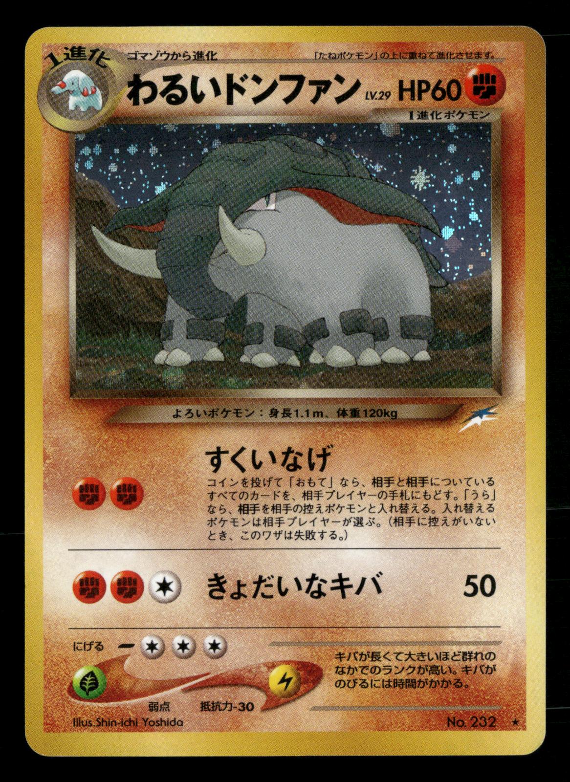 Dark Donphan NO. 232 Holo Rare Neo Destiny Pokemon Japanese Near Mint