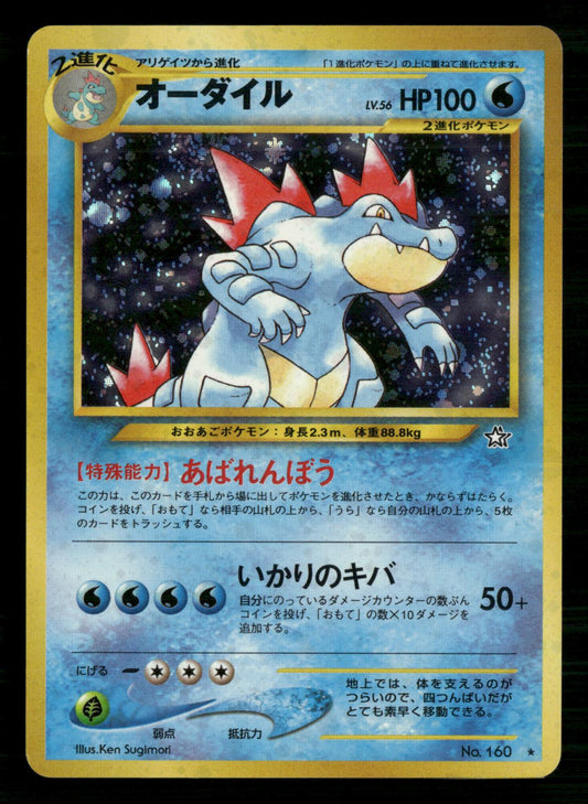 Feraligatr NO. 160 Holo Rare Neo Genesis Pokemon Japanese NM/M