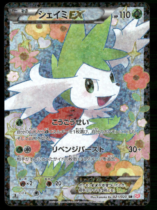 Shaymin EX 021/020 1st Edition Holo Shiny Collection Pokemon Japanese MP