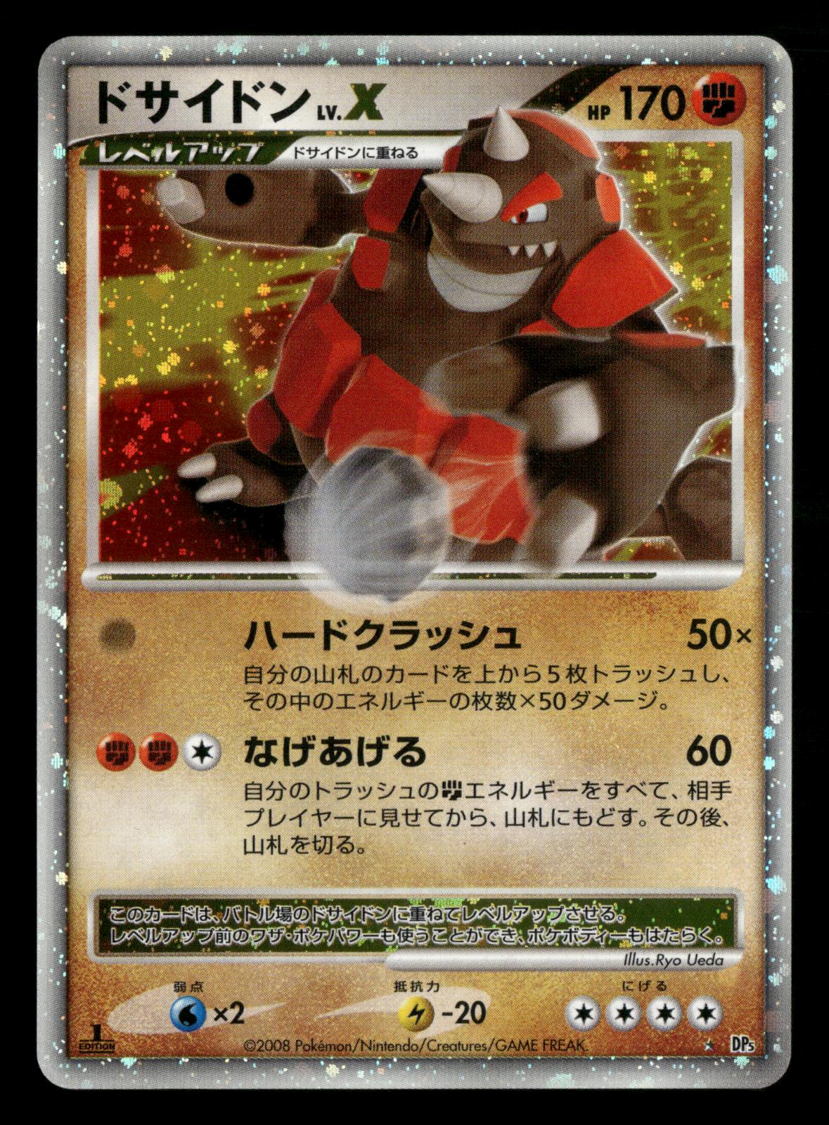 Rhyperior LV.X DPBP#125 Holo Rare Cry from the Mysterious Pokemon Japanese LP