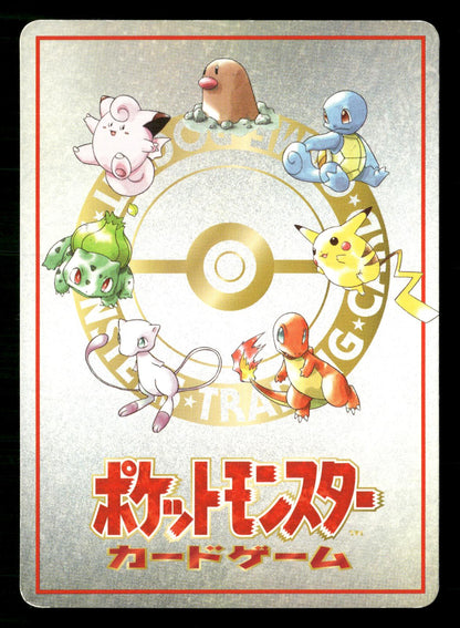 Bill Pc Glossy Vending Series 3 Pokemon Japanese Lightly Played