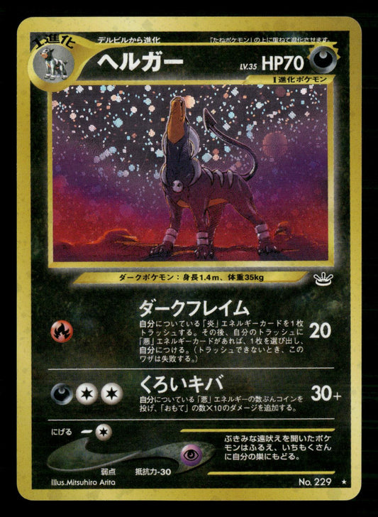Houndoom NO. 229 Holo Rare Neo Revelation Pokemon Japanese Lightly Played