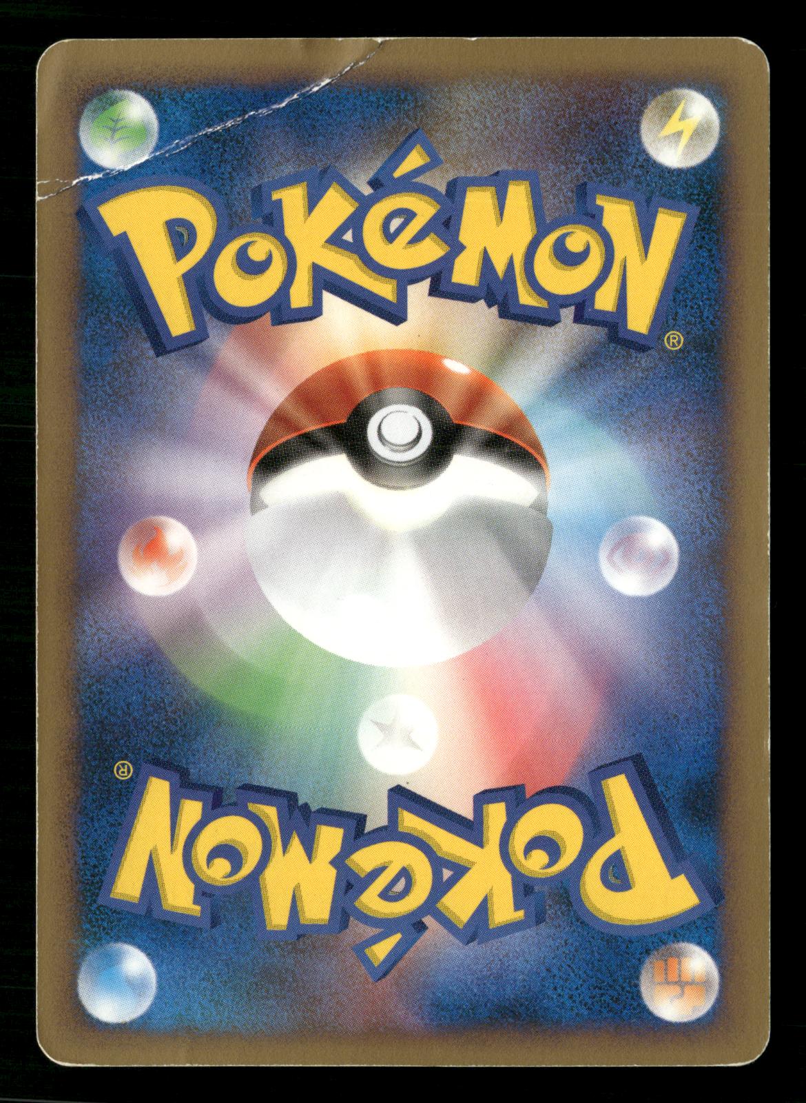 Regigigas LV.X 011/012 Unlimited Regigigas LV.X Deck Pokemon Japanese MP
