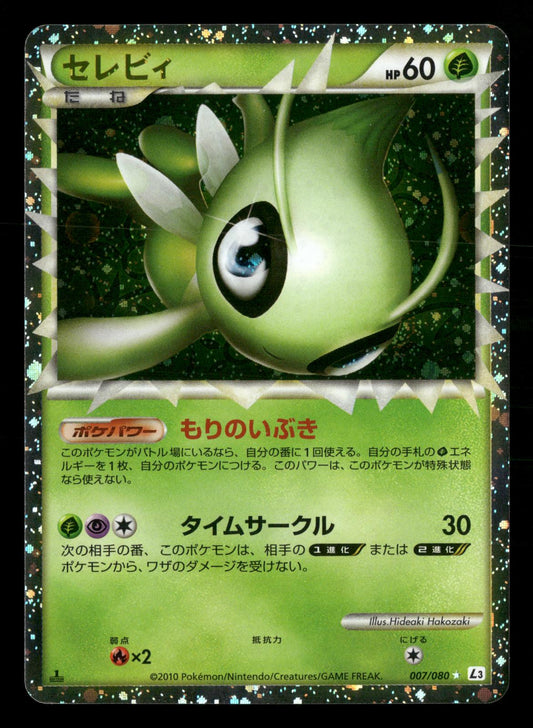 Celebi 007/080 1st Edition Prime Clash at the Summit L3 Pokemon Japanese NM/M
