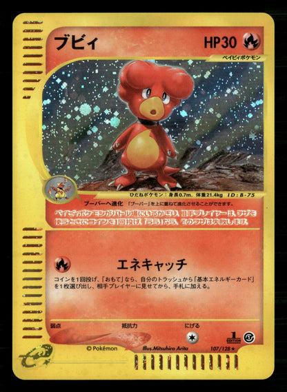 Magby 107/128 Holo Rare Expedition Pokemon Japanese NM/M