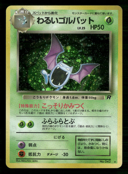 Dark Golbat NO. 042 Holo Rare Team Rocket Pokemon Japanese LP-NM