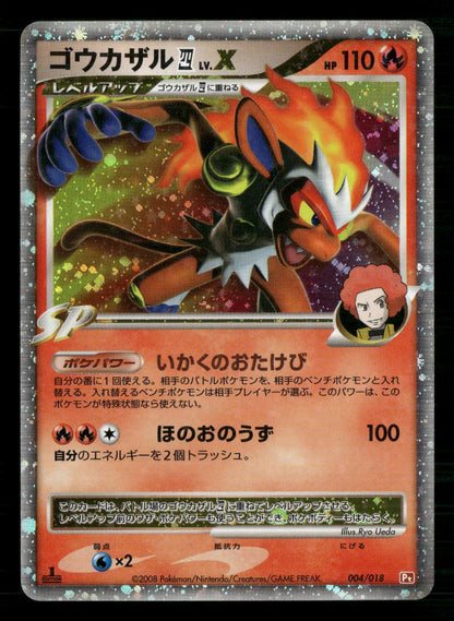 Infernape 4 LV.X 004/018 1ST EDITION SP Deck Pokemon Japanese NM/M