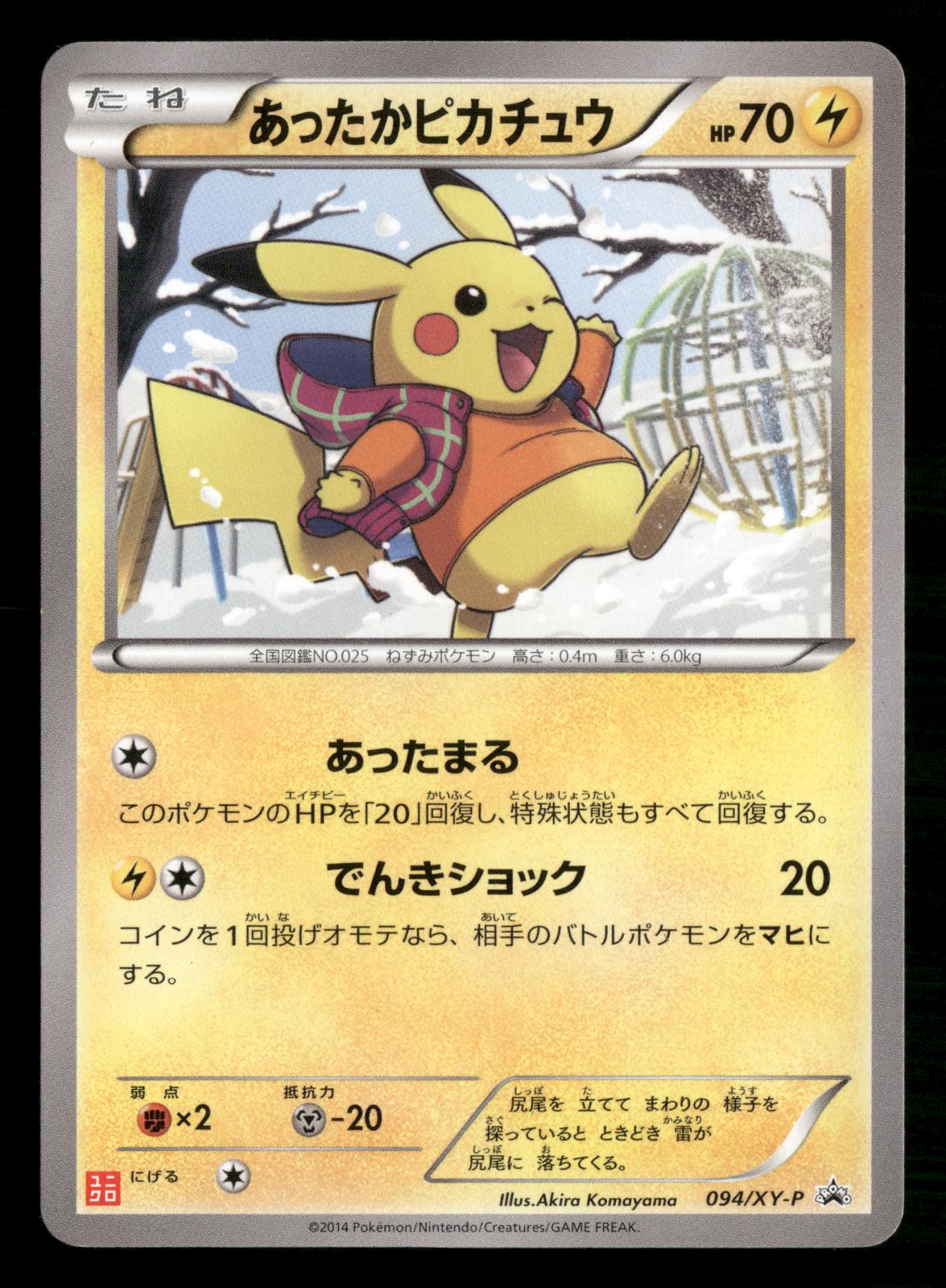 Warm Pikachu 094/XY-P Promo Uniqlo Pokemon Japanese Moderately Played