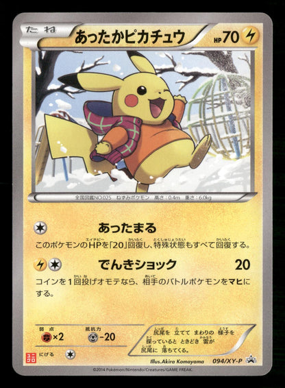 Warm Pikachu 094/XY-P Promo Uniqlo Pokemon Japanese Moderately Played