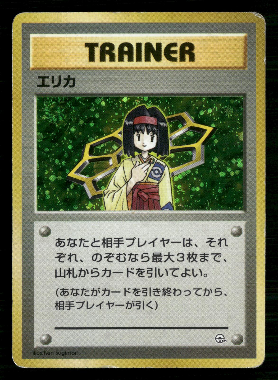 Erika Holo Rare Gym Heroes Pokemon Japanese Moderately Played