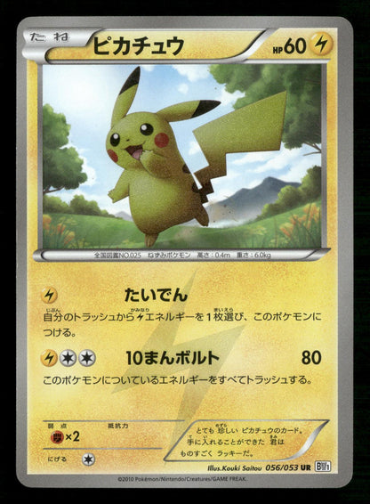 Pikachu 056/053 Unlimited Ultra Rare Black Collection Pokemon Japanese LP