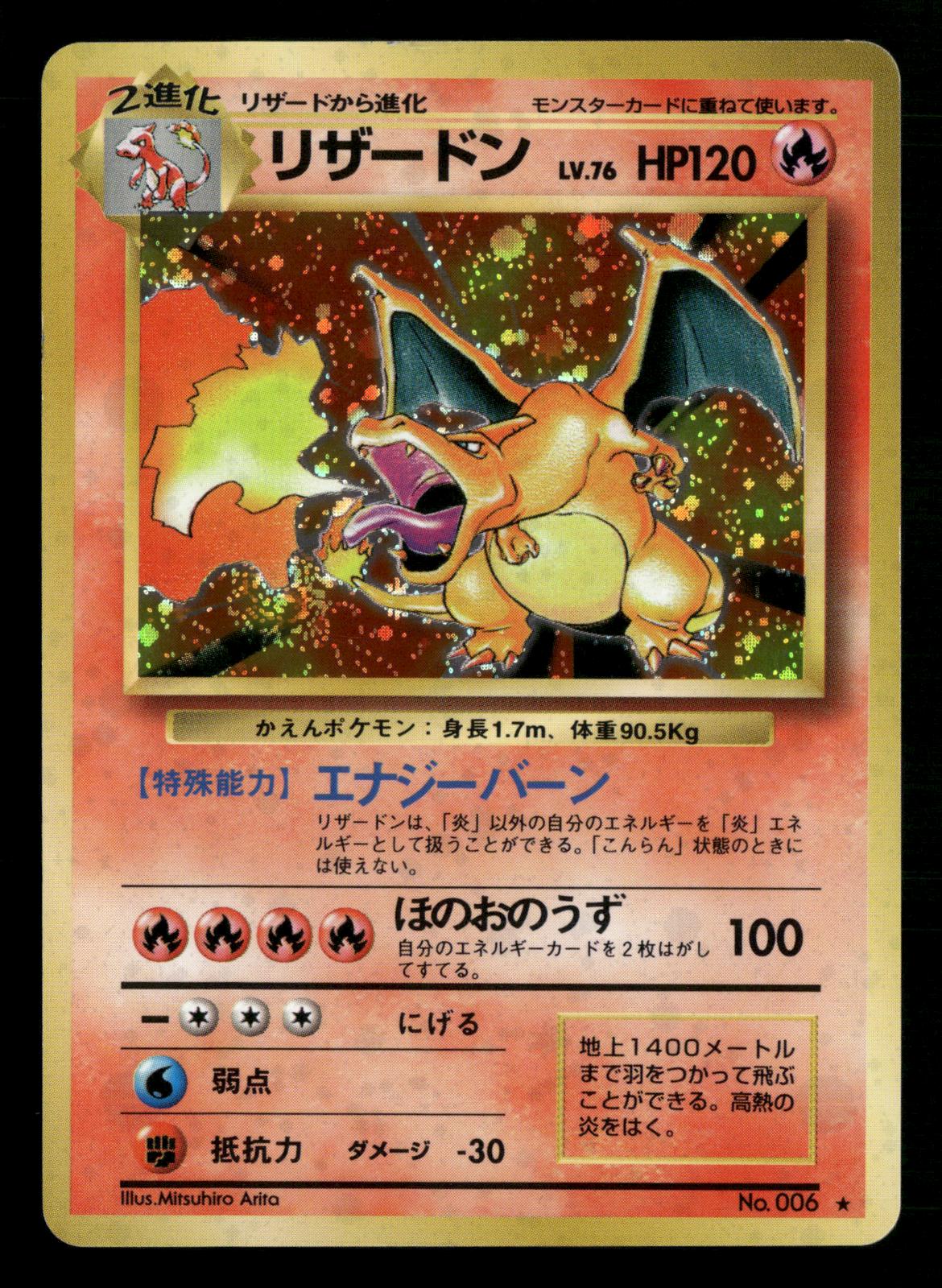 Charizard NO. 006 Holo Rare Base Set Pokemon Japanese Lightly Played