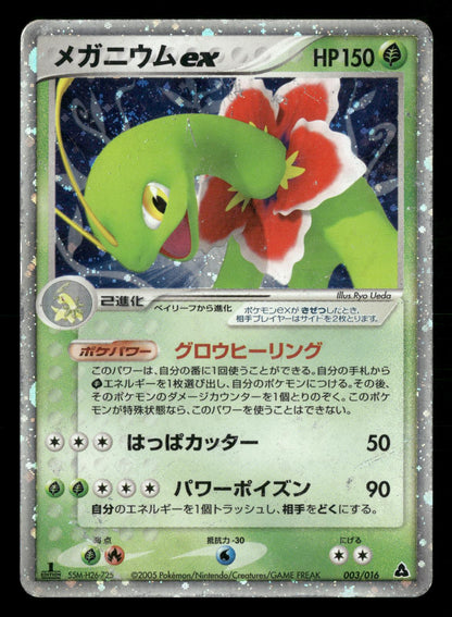 Meganium EX 003/016 1st Edition Meganium Half Deck Pokemon Japanese MP