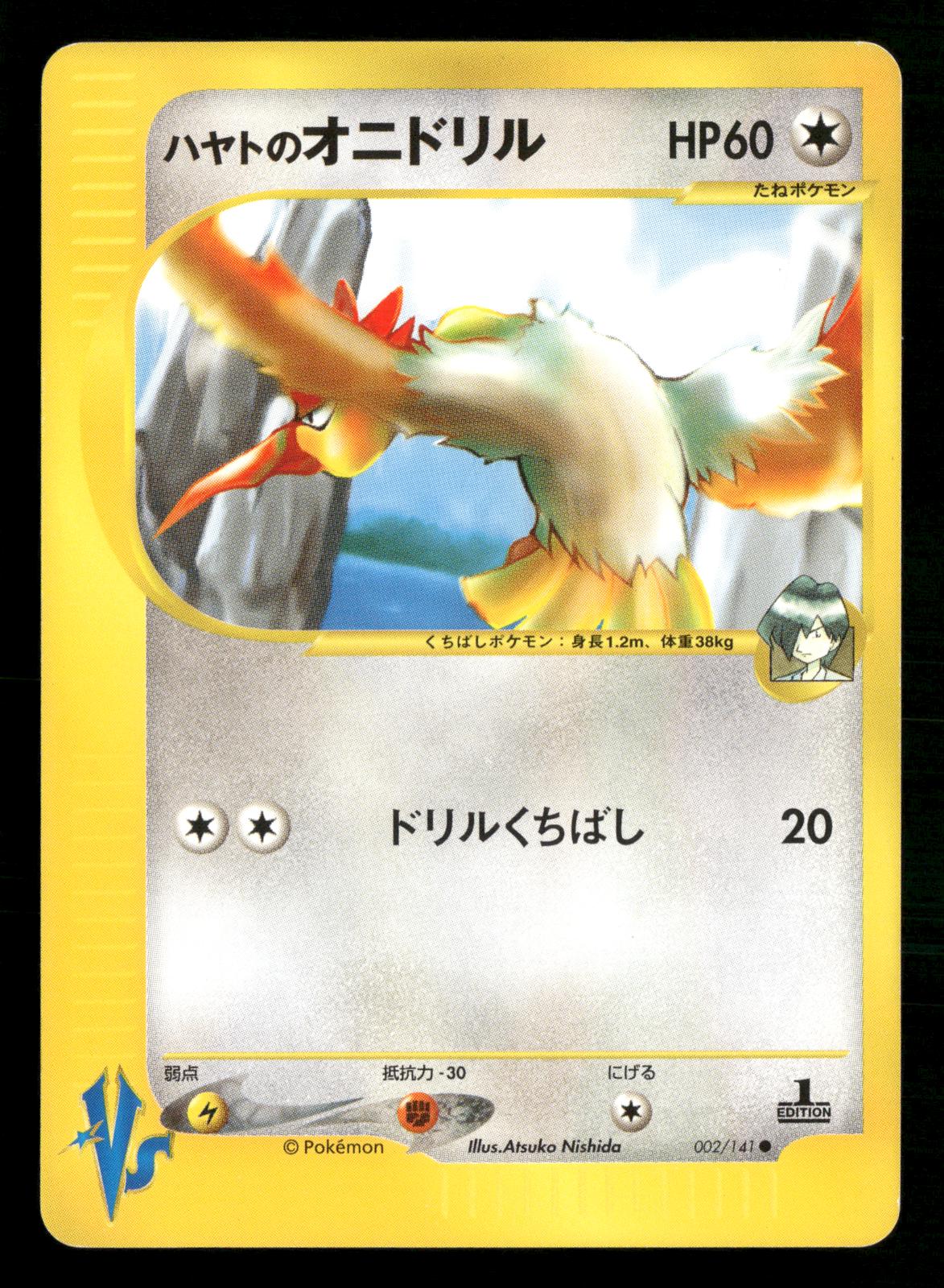 Falkner's Fearow 002/141 Common VS Series Pokemon Japanese Near Mint