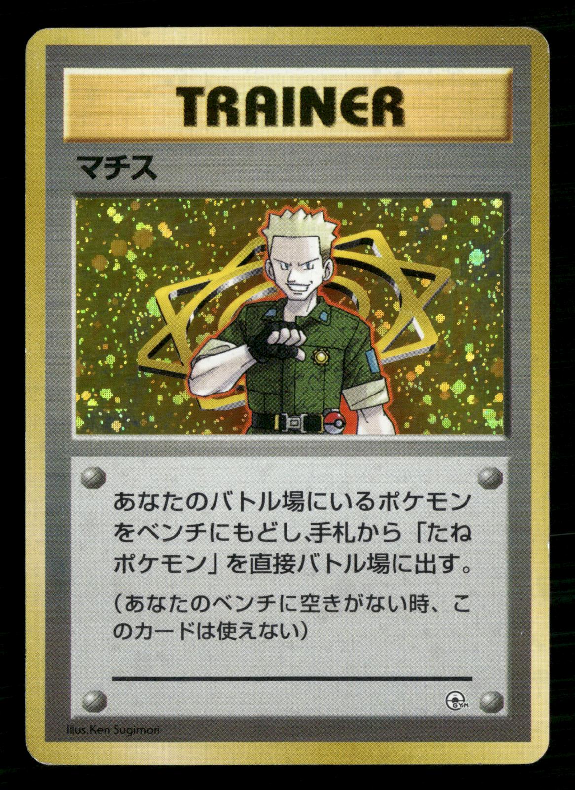 Lt. Surge Holo Rare Gym Heroes Deck Pokemon Japanese Moderately Played