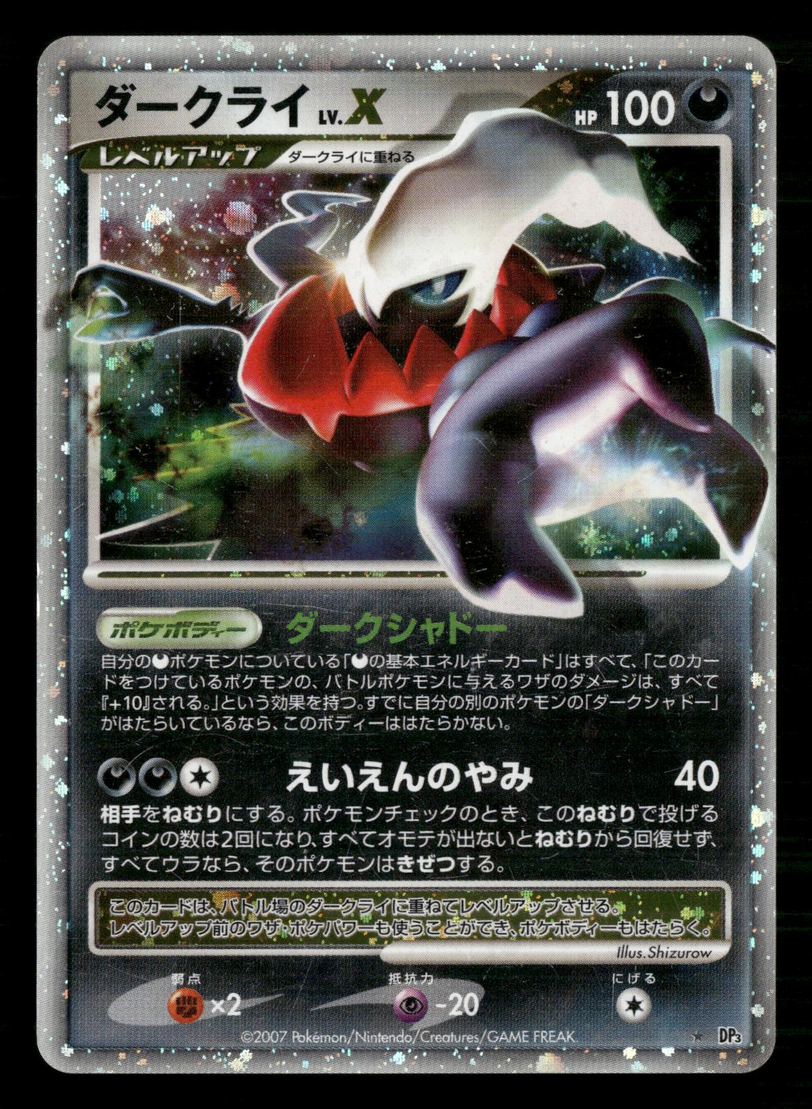 Darkrai LV.X DPBP#530 Unlimited Holo Rare Shining Darkness Pokemon Japanese MP