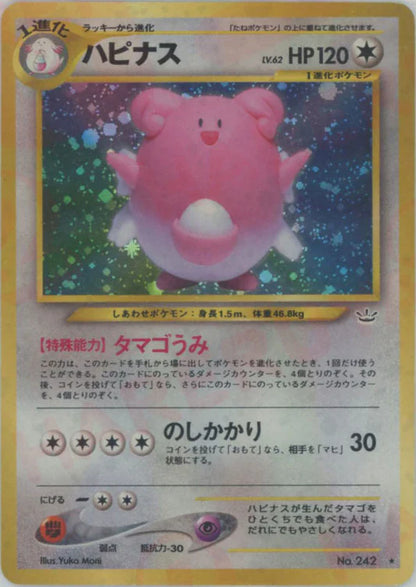 Blissey Holo No.242 Japanese Neo 3 (Neo Revelation) Pokemon Trading Card Game