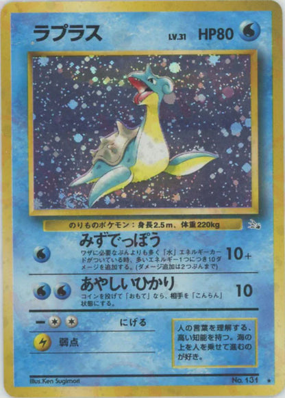 Lapras Holo No.131 Japanese Fossil Pokemon Card Game