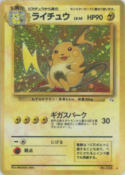 Raichu Holo No.026 Japanese Fossil Pokemon Card Game