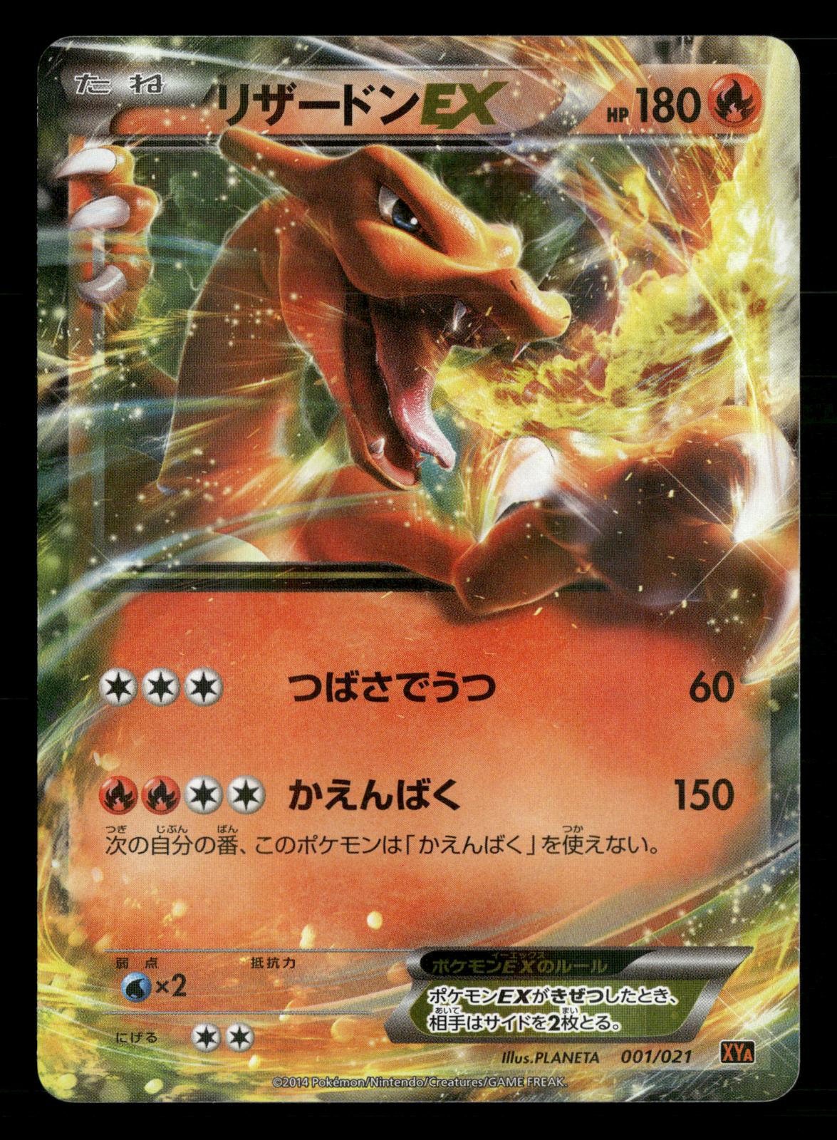Charizard EX 001/021 M Charizard EX Deck Pokemon Japanese NM/M