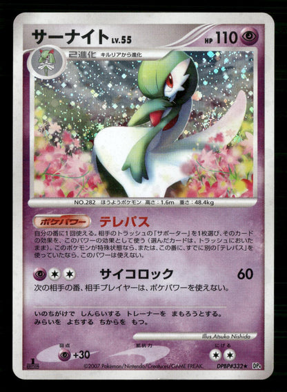 Gardevoir DPBP#332 1st Edition Holo Rare Dawn Dash Pokemon Japanese MP
