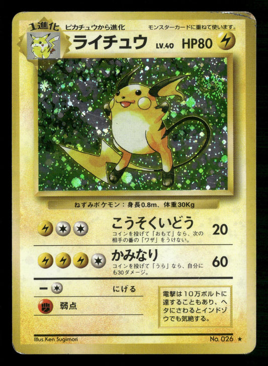 Raichu NO. 026 Holo Rare Base Set Pokemon Japanese Heavily Played