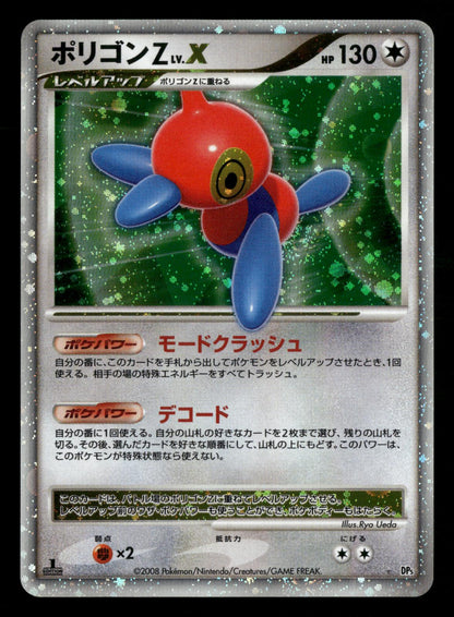 Porygon-Z LV.X 130 1st Edition Holo Rare Temple of Anger Pokemon Japanese LP